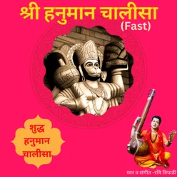 Shri Hanuman Chalisa (Fast)