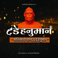 Dande Hanuman