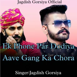 Ek Phone Par Dodiya Aave Gang Ka Chora