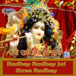 Shree Radhey Rani Aao