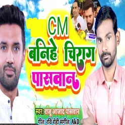 CM Banyehe Chirag Paswan