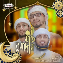 Mahe Ramadan