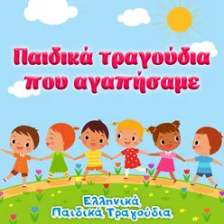 Βγαίνει η βαρκούλα