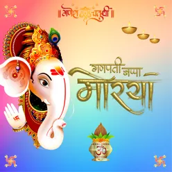 Ganpati Bappa Morya