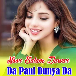 Da Pani Dunya Da