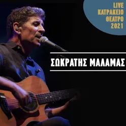 Live Katrakeio Theatro 2021