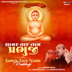 Samru Taru Naam Prabhuji