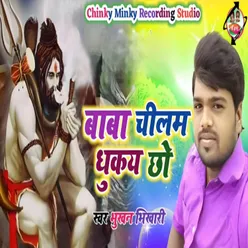 Baba Chilam Dhukay Chho