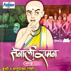 Tenali Raman, Vol. 2