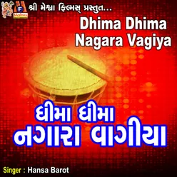 Dhima Dhima Nagara Vagiya