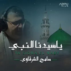 ياسيدنا النبي