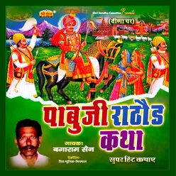Pabuji Rathore Katha, Pt. 1