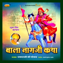 Bala Nagji Katha