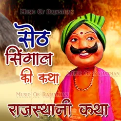 Seth Singhal Ki Katha