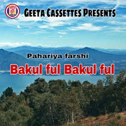 Bakul ful Bakul ful