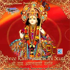 Shree Ram Amritwani Stuti