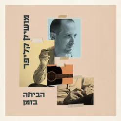 השירים השמחים