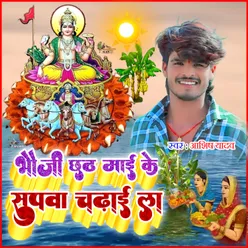 Bhauji Chhath Mai Ke Supwa Chadhai La