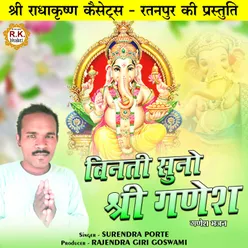 Vinti Suno Shree Ganesh