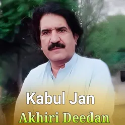 Akhiri Deedan-Tappay