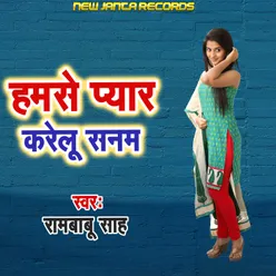 Hamase Pyar Karelu Sanam