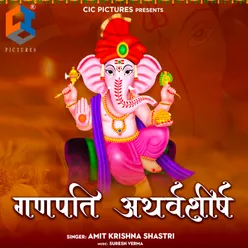 Ganpati Atharvashirsha