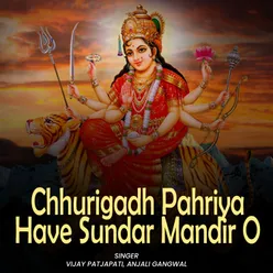 Chhurigadh Pahriya Have Sundar Mandir O