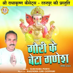 Gauri Ke Beta Ganesh