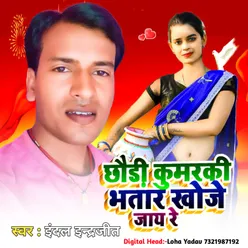 Chhauri Kumarki Bhatar Khoje Jay Re