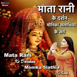 Jai Maa Chandi Maa