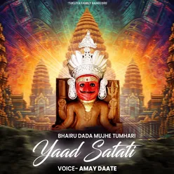 Bhairu Dada muje tumhari Yaad Satati