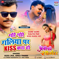 Gore Gore Galiya Par Kiss Kar Ho