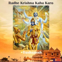 Radhe Krishna Kaha Karo