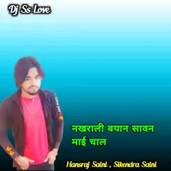 Nakhrali Byan Sawan Mai Chal