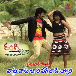 Dj Song Vata Vata Jari Vagaladi Chory