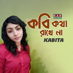 Kobi Kotha Rakhe Na