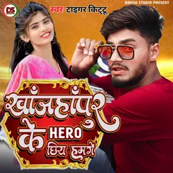 Khanjahanpur Ke Hero Chhiye Hamge