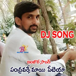 Dj Song PandraVarsema