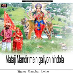 Mataji Mandir mein galiyon hindola