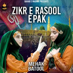 Zikr E Rasool E Pak