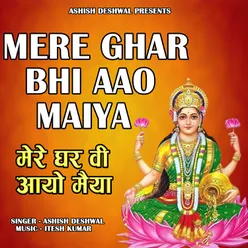 Mere Ghar Bhi Aao Maiya