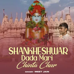 Shankheshwar Dada Mari Chinta Chur