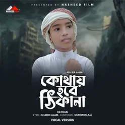 Kothay Hobe Thikana