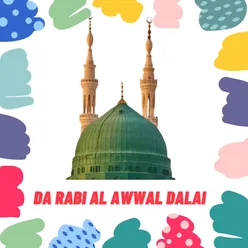 Pa Madina Anwar Waregi Da Cha Da Maha