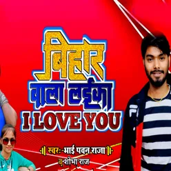 Bihar Wala Laika I Love You