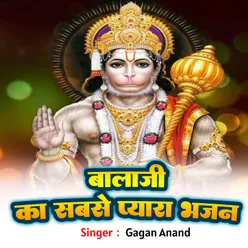 Balaji Ka Sabse Pyara Bhajan