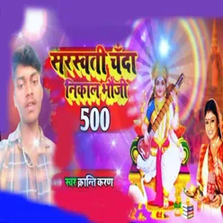 Sarswati Chanda Nika Bhouji 500