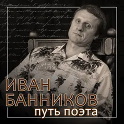 Нимфа из Балтики