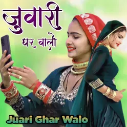 Juari Ghar Walo