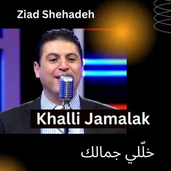 Shawk Al Kalb
